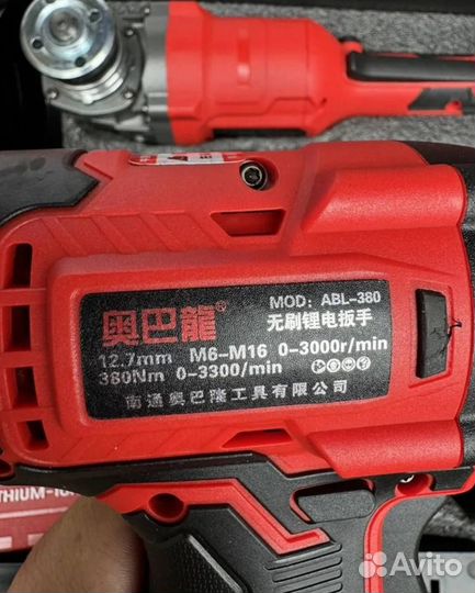 Набор аккумуляторного инструмента Aobalong 3в1 (Арт.11927)