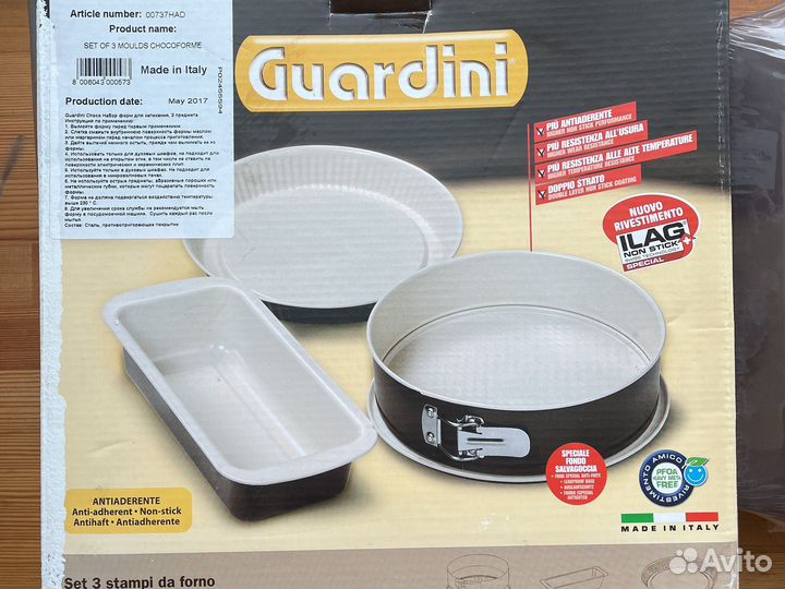 Набор форм для выпечки Guardini Choco