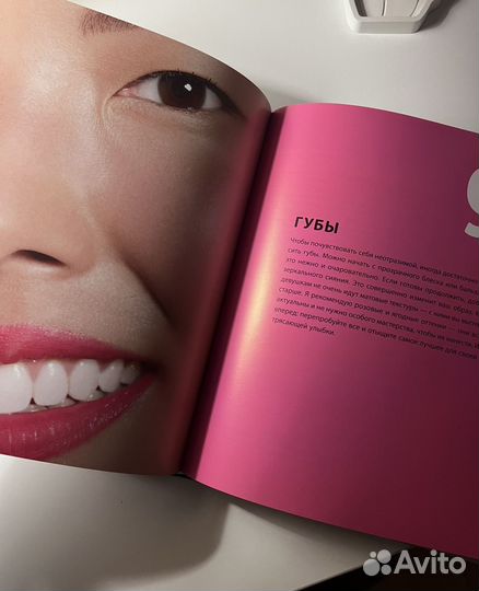 Книга от Бобби Браун 