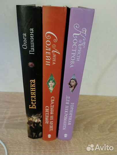 Книги фэнтези