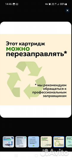 Картридж для принтера samsung