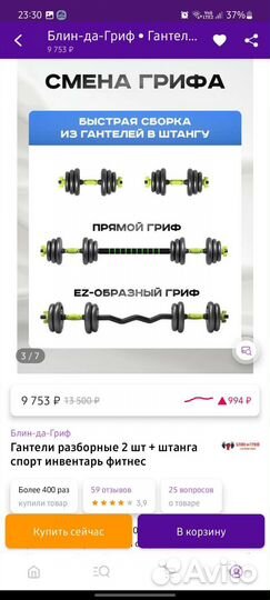 Гантели разборные 40 кг