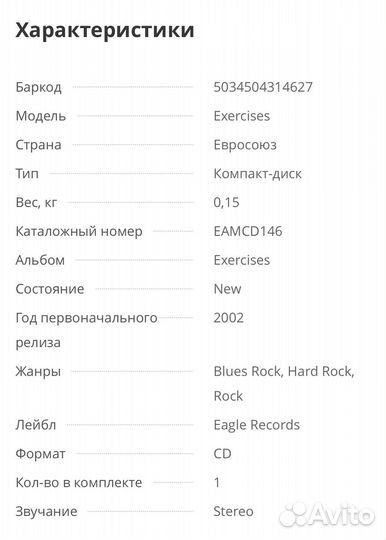 Nazareth - Exercises CD Rus