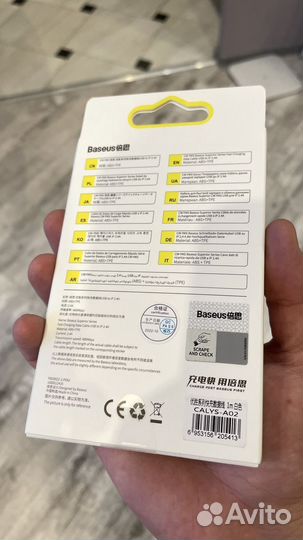 Кабель для зарядки iPhone