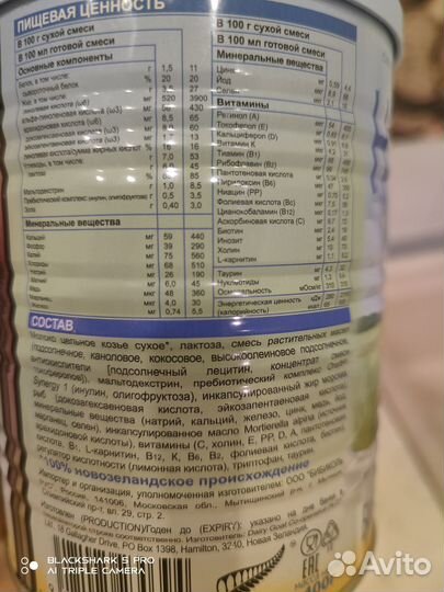 Детская молочная смесь Нэнни 1