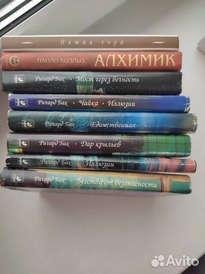 Книги Ричард Бах