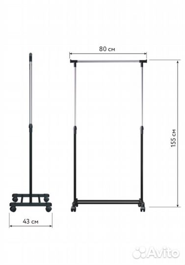 Вешалка напольная для одежды