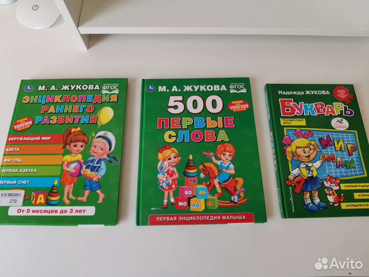 Развивающие книги для детей