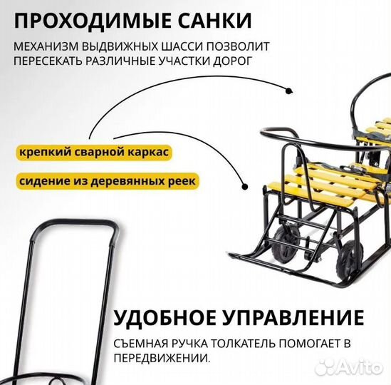 Санки для двойни с колесами Погодки Универсал 1 че