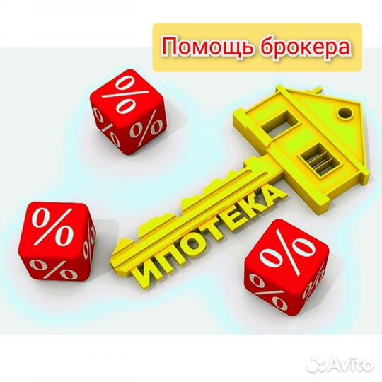 Ипотека без первоначального взноса от 0,1