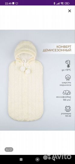 Конверт на выписку, в коляску