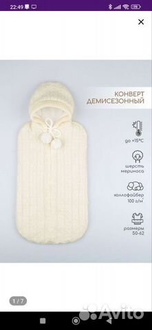 Конверт на выписку, в коляску