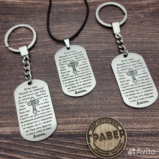 Жетон Спаси и сохрани