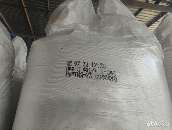 Нитроаммофоска Азофоска Удобрение Россошь