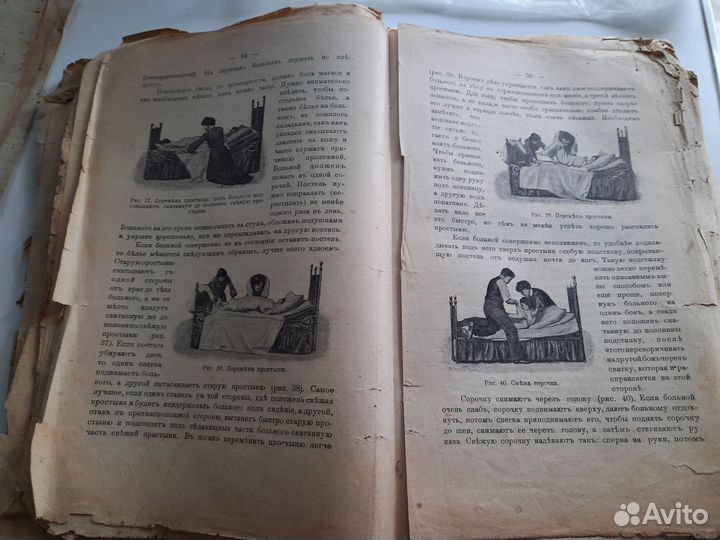 Раритетная книга