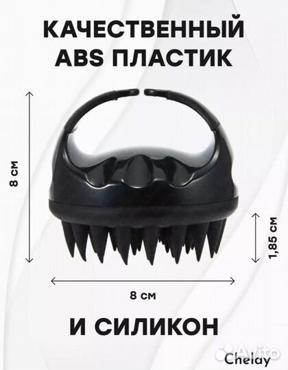 Массажная щётка для головы