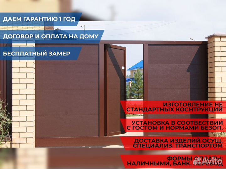 Откатные ворота с установкой