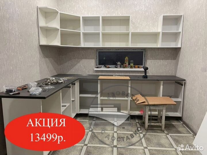 Кухонный гарнитур