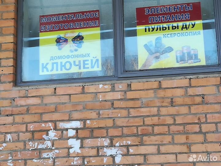 Изготовление ключей