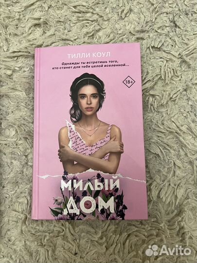 Книги романы и фэнтези