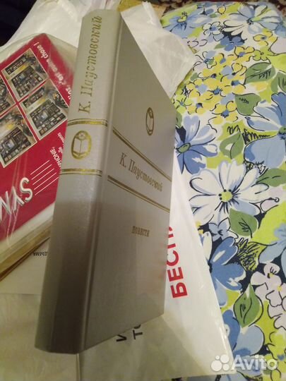 Книга Н. В. Гоголь Мертвые души. К. Паустовский