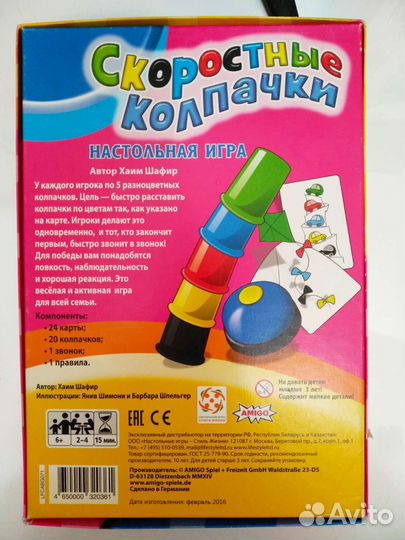 Настольные игры