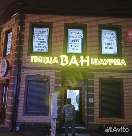 Вывеска световая, Объемные буквы