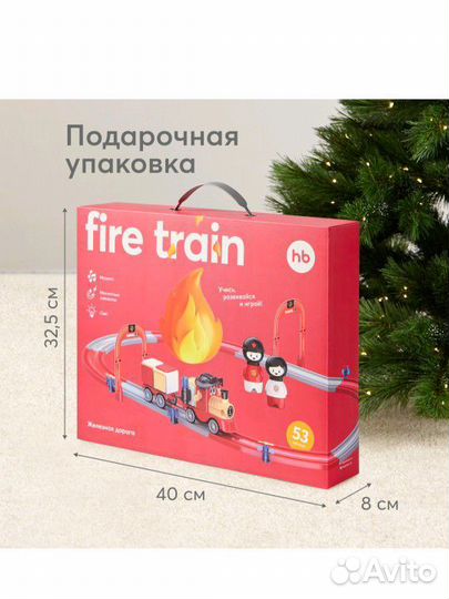 Железная дорога Happy Baby fire train