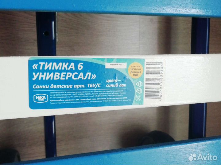 Детские санки зимние-весенние Nika Тимка6универсал