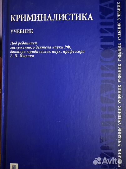 Учебники по праву (в ассортименте)