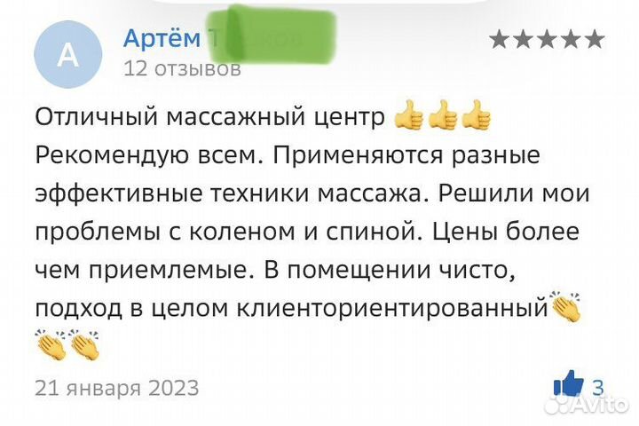 Оздоровительный массаж Биодинамика