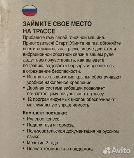 Игровой руль с педалями Logitech