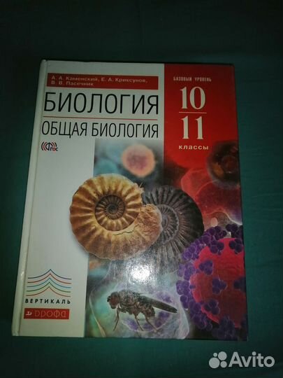Учебники 10 и 11 класс