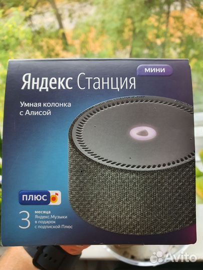 Умная колонка Яндекс Алиса мини