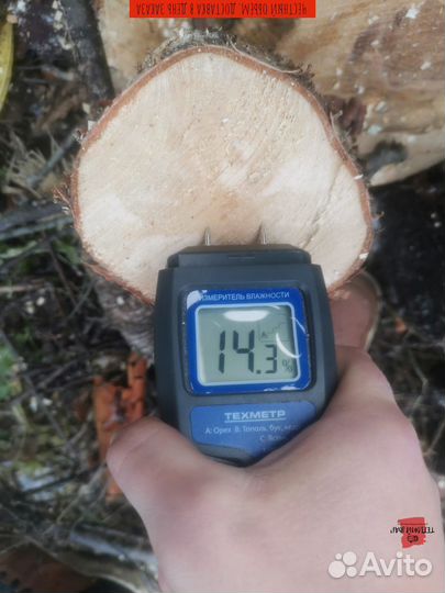 Дрова недокол