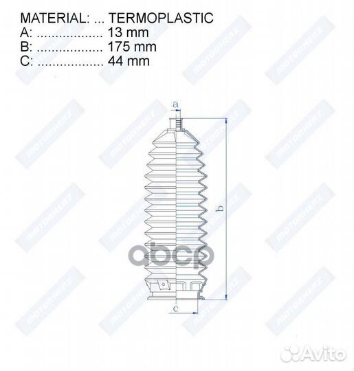 Пыльник рулевой рейки termoplastic (13*175*44)