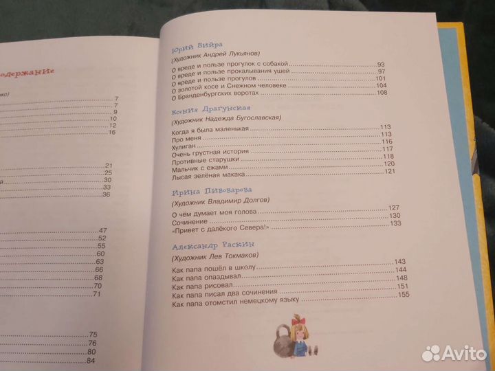 Веселые рассказы о современных школьниках