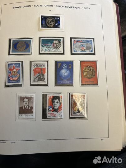 Почтовые марки СССР 1977 (полный набор)