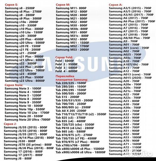 Ремонт телефонов
