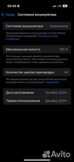 iPhone 16 Pro, 128 ГБ