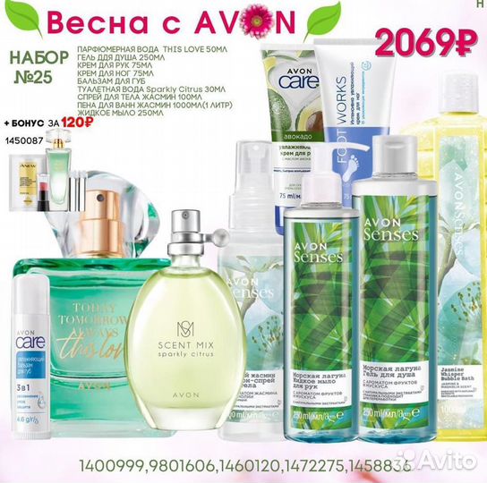 Подарочные наборы эйвон