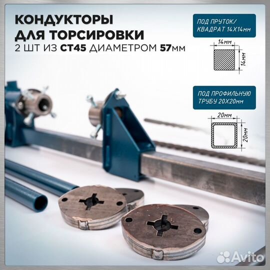 Станок для холодной ковки схк Торсион-Корзинка