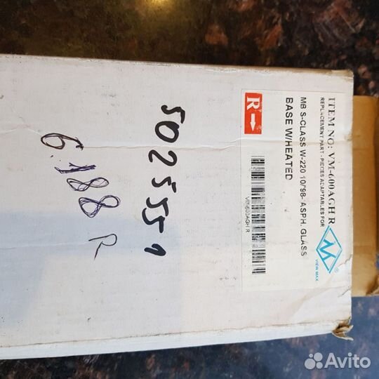 Вставка зеркала Мерседес S