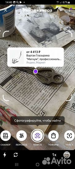 Музыкальный инструмент