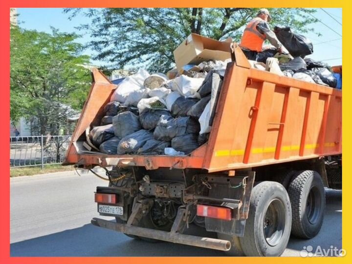 Вывоз мусора