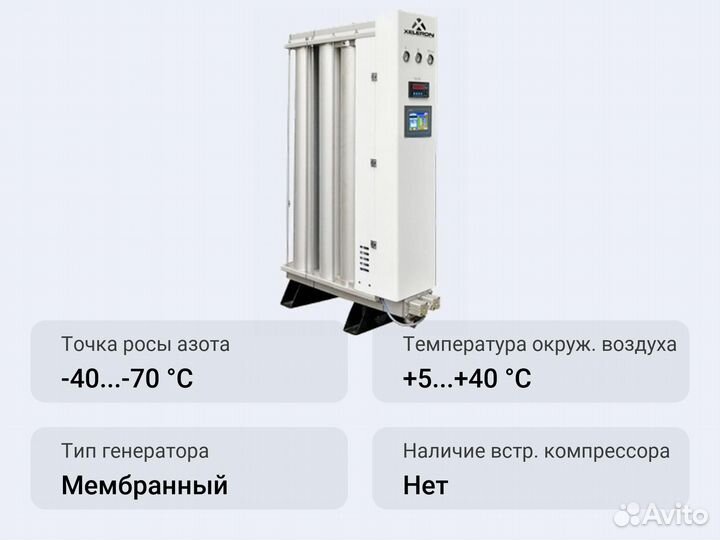 Адсорбционный генератор азота Xeleron YQG-10MZ