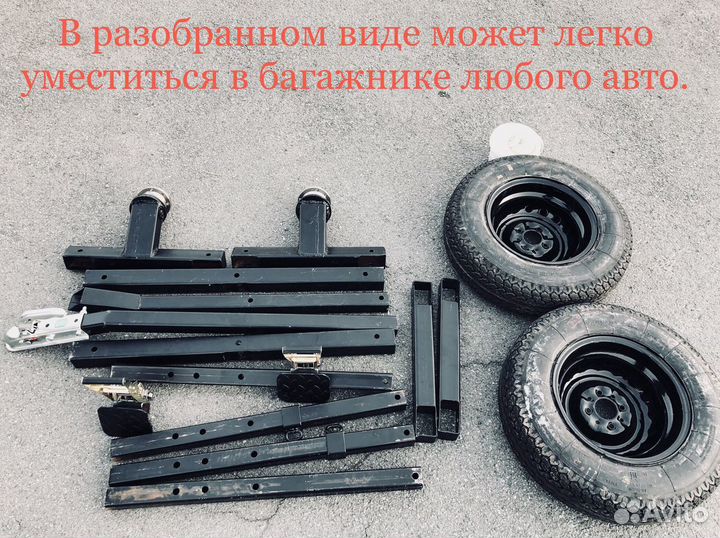 Прицеп-подкат