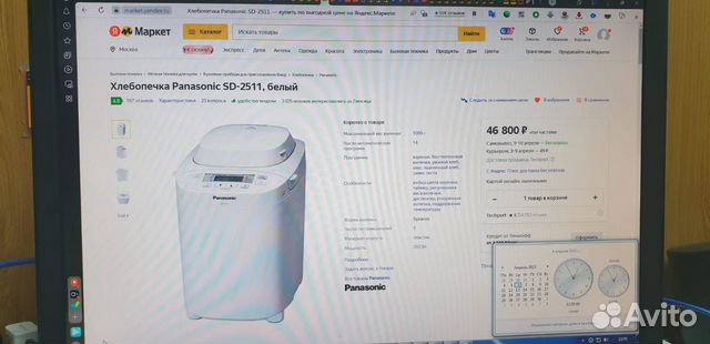 Хлебопечка Panasonic SD-2511