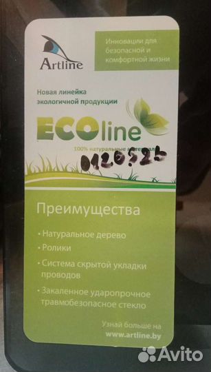 Стеклянный столик