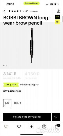 Новый стойкий карандаш для бровей Bobbi brown